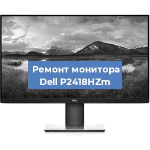 Замена конденсаторов на мониторе Dell P2418HZm в Краснодаре